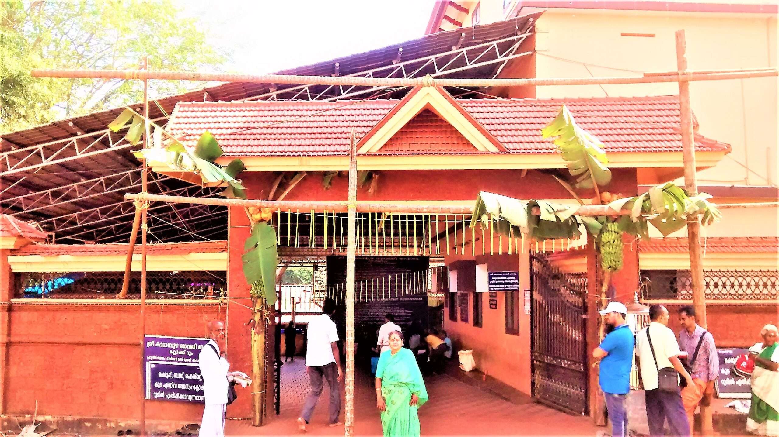 Coimbatore to Sri Kadampuzha Bhagavathy Temple Packages